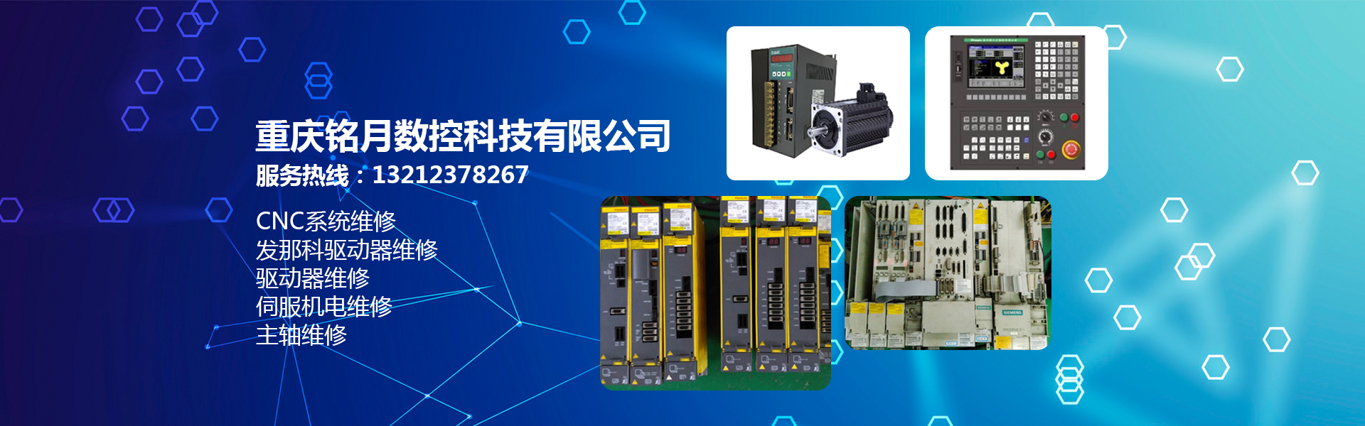 重庆电主轴维修