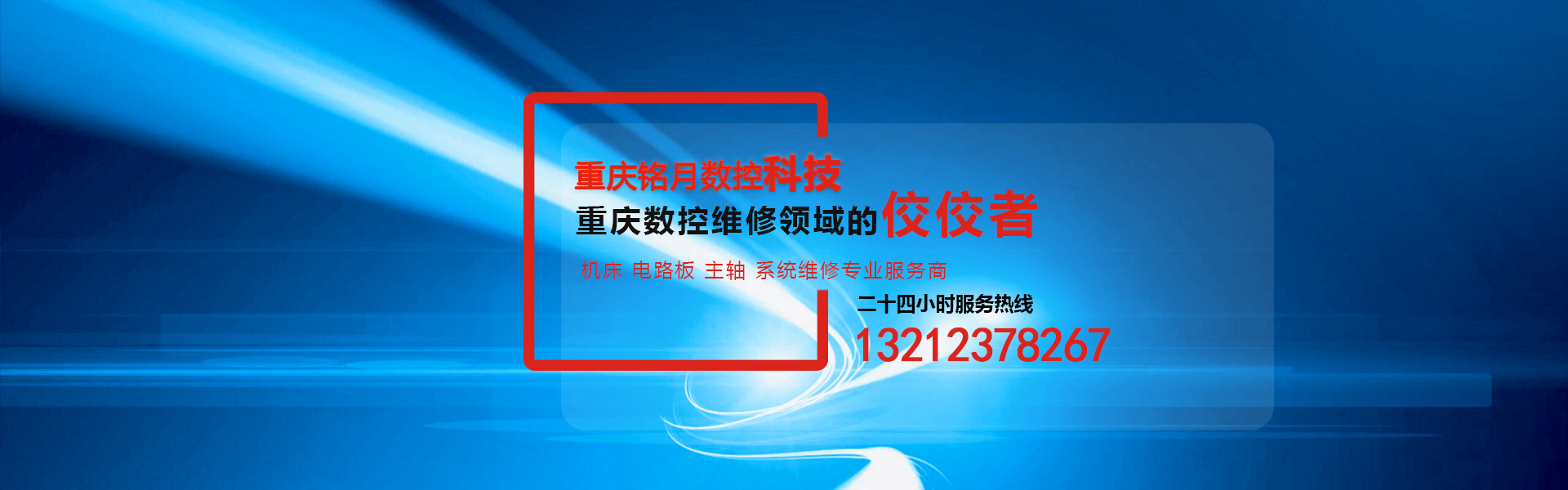 重庆电主轴维修公司